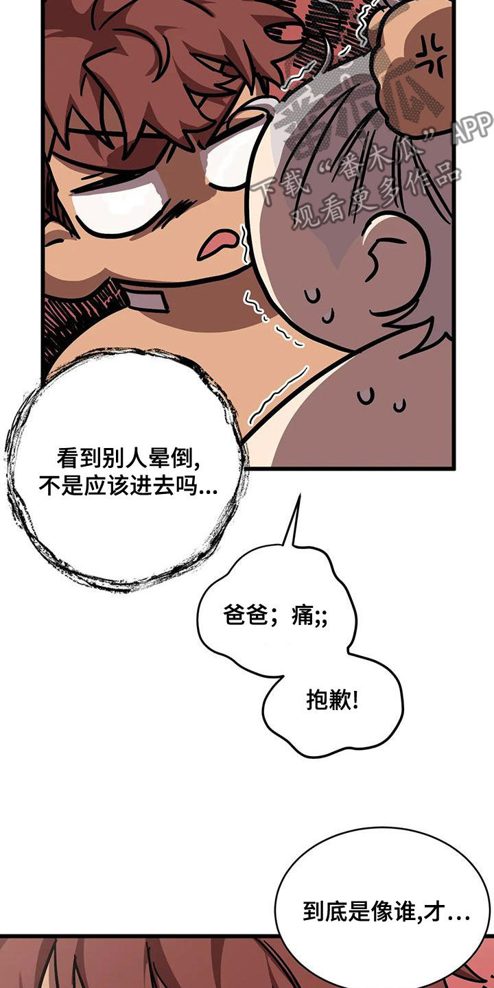 你不要再叫我妈了迪奥真我香水漫画,第52章：适可而止2图