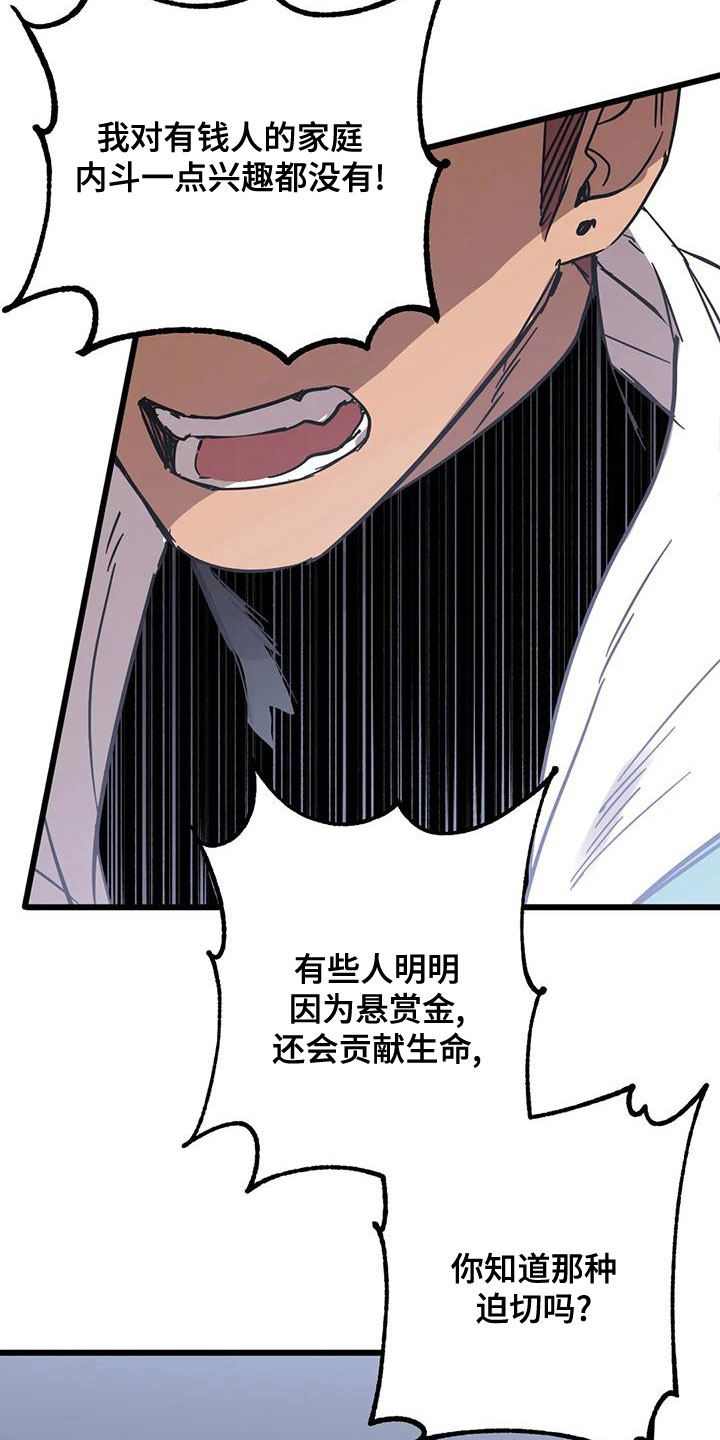 你不要离开我原唱完整版漫画,第56章：不该喜欢1图