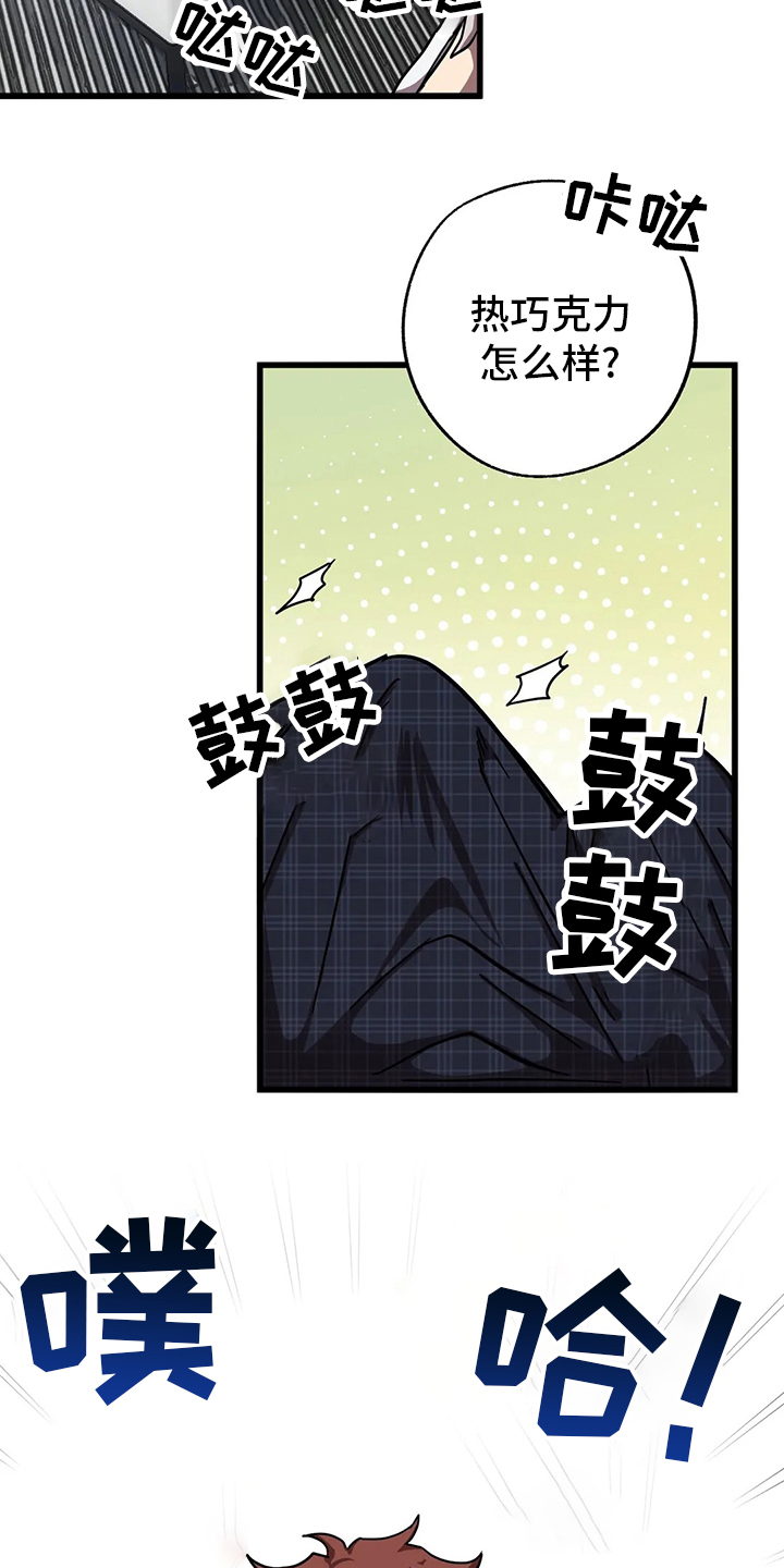 你不要怒气冲冲简谱漫画,第31章：隐身之所3图