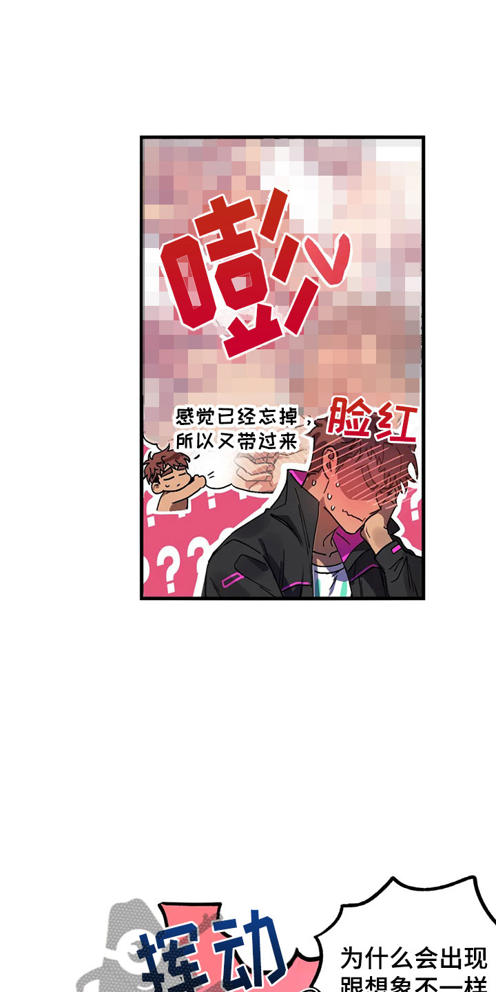 你不要走未删减版意大利电影漫画,第6章：找到5图