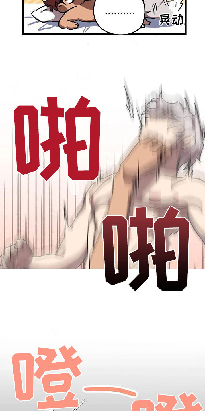 你不要坏坏漫画,第33章：别吵1图