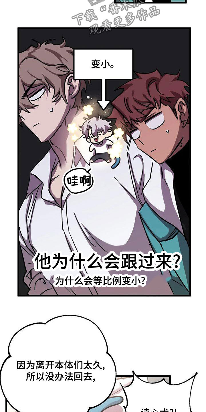 你不要走原唱女声李玲玉漫画,第52章：适可而止3图