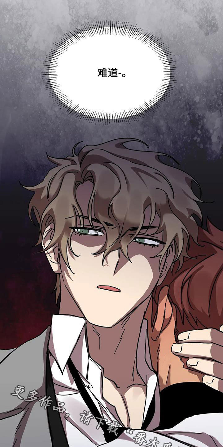 你不懂我的爱歌曲漫画,第47章：快醒醒1图