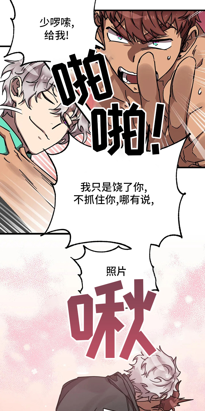 你不要走电影漫画,第19章：人质3图