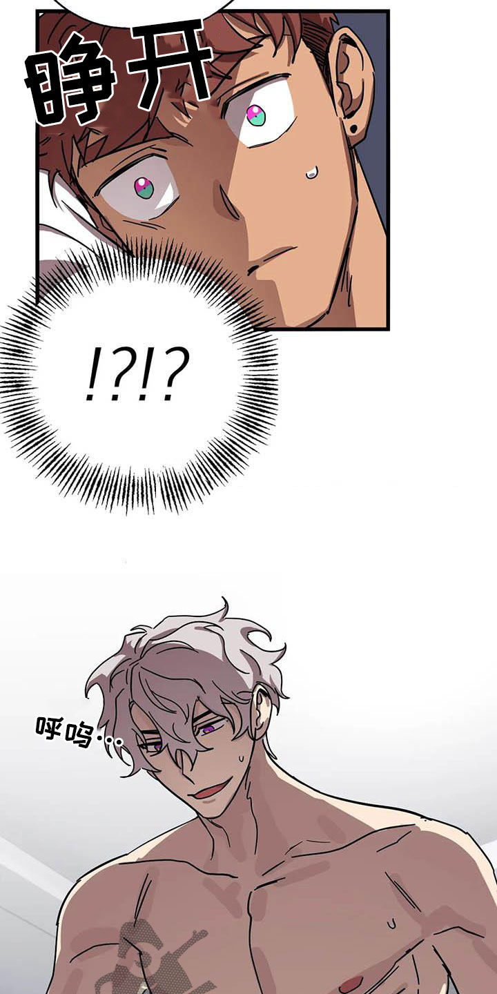 你不要坏坏漫画,第33章：别吵4图