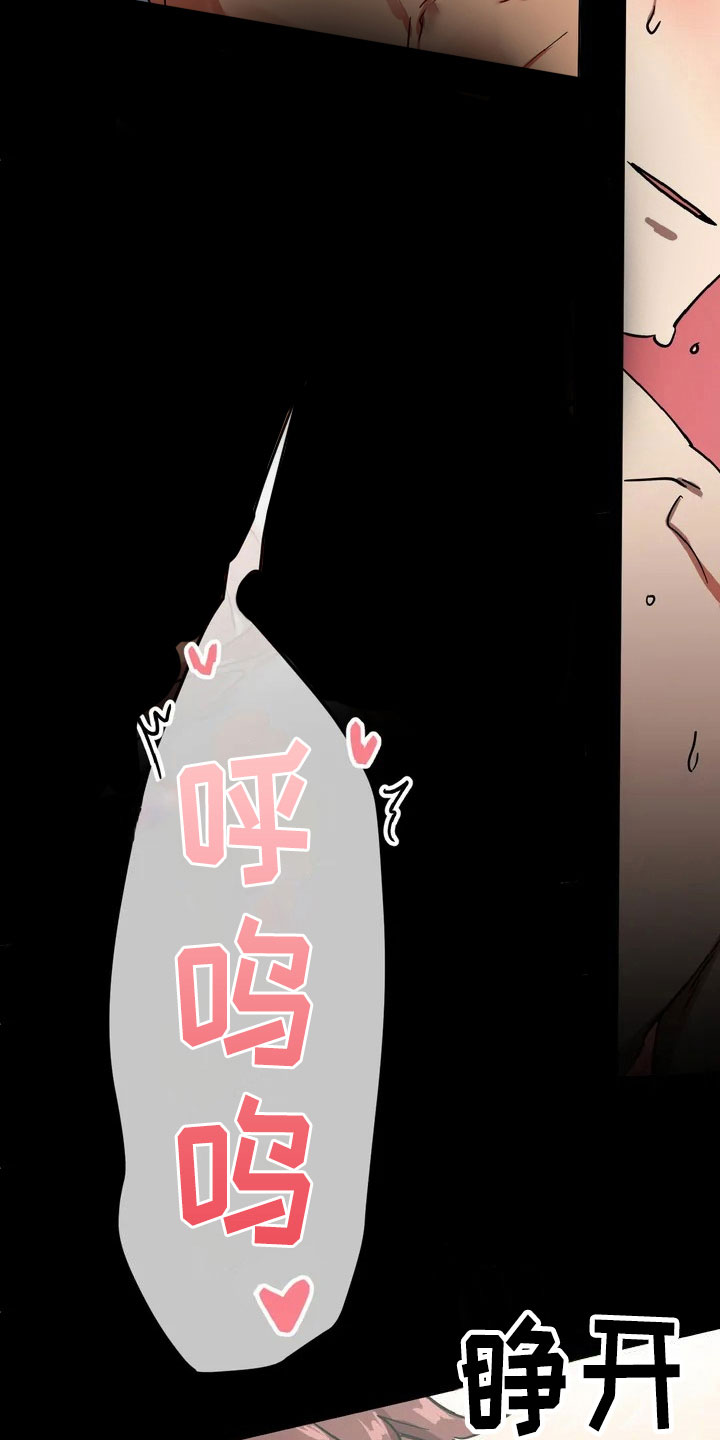 你不要坏坏漫画,第3章：愤怒的早晨4图