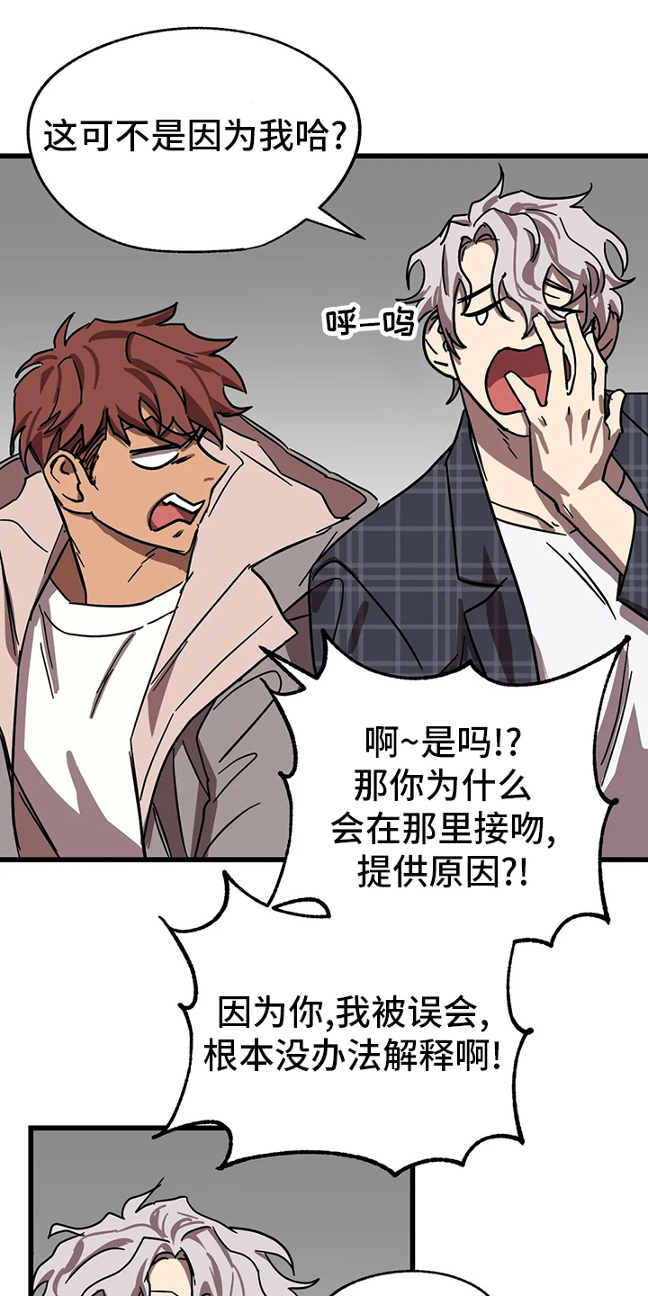 你不要走意大利电影无删减迅雷下载漫画,第30章：条件1图