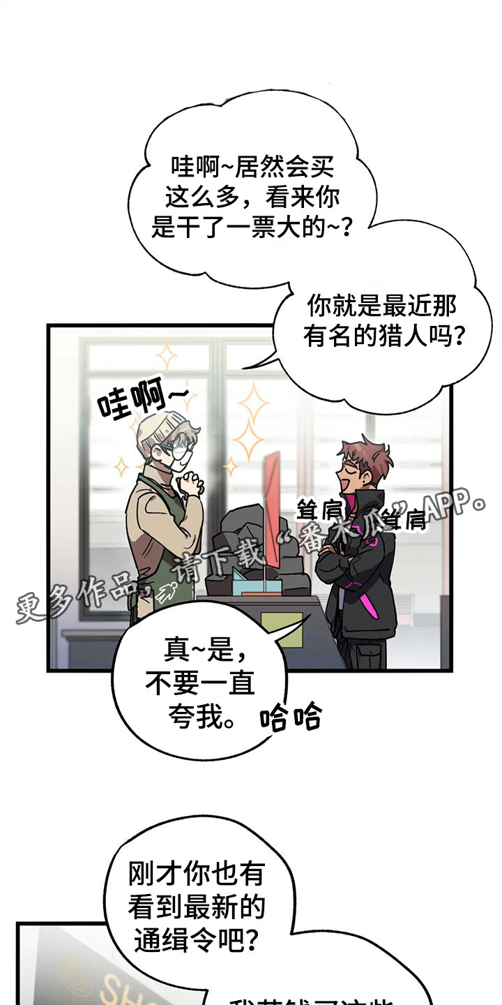 你不要走意大利电影无删减迅雷下载漫画,第6章：找到1图
