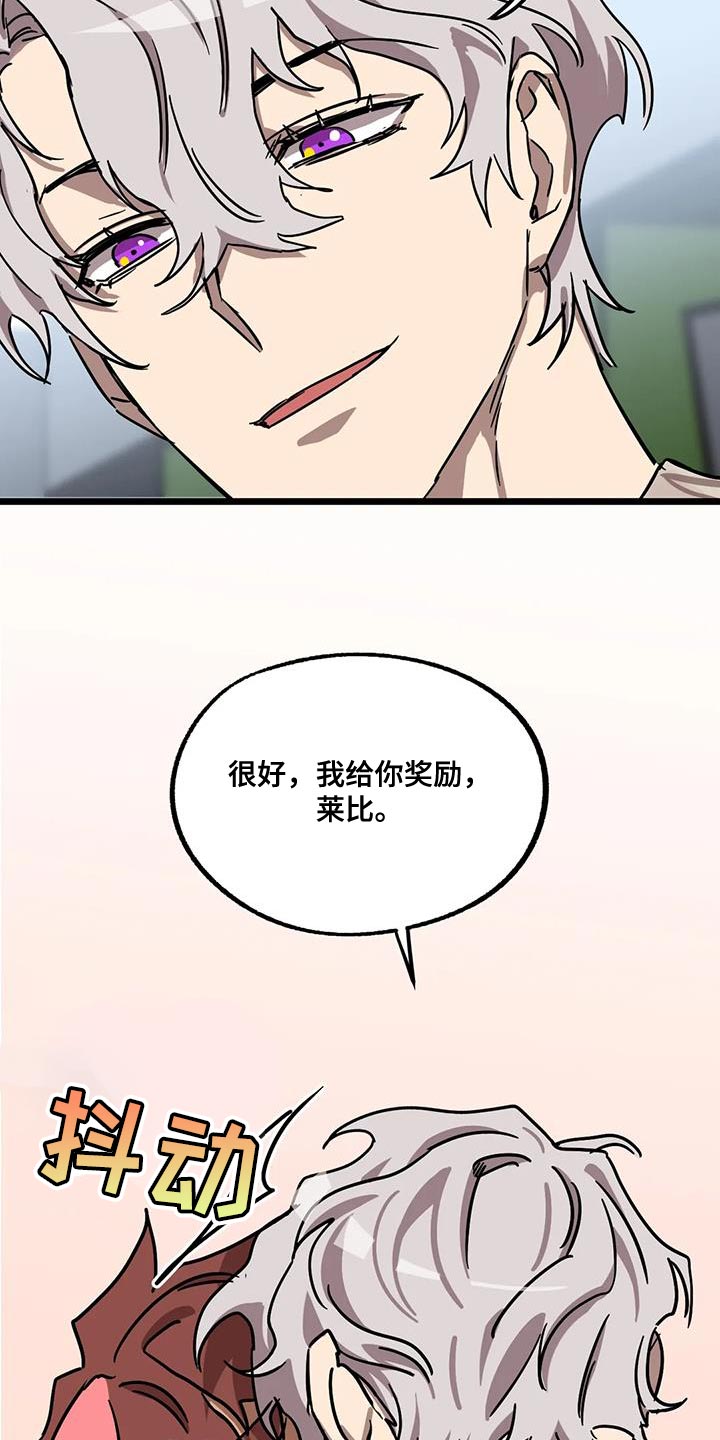 你不懂我的爱歌曲漫画,第71章：【番外】散步1图