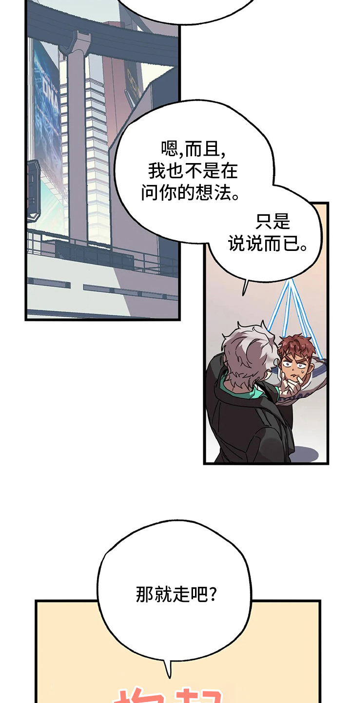 你不要担心中文歌曲在线听完整漫画,第18章：狐狸洞2图