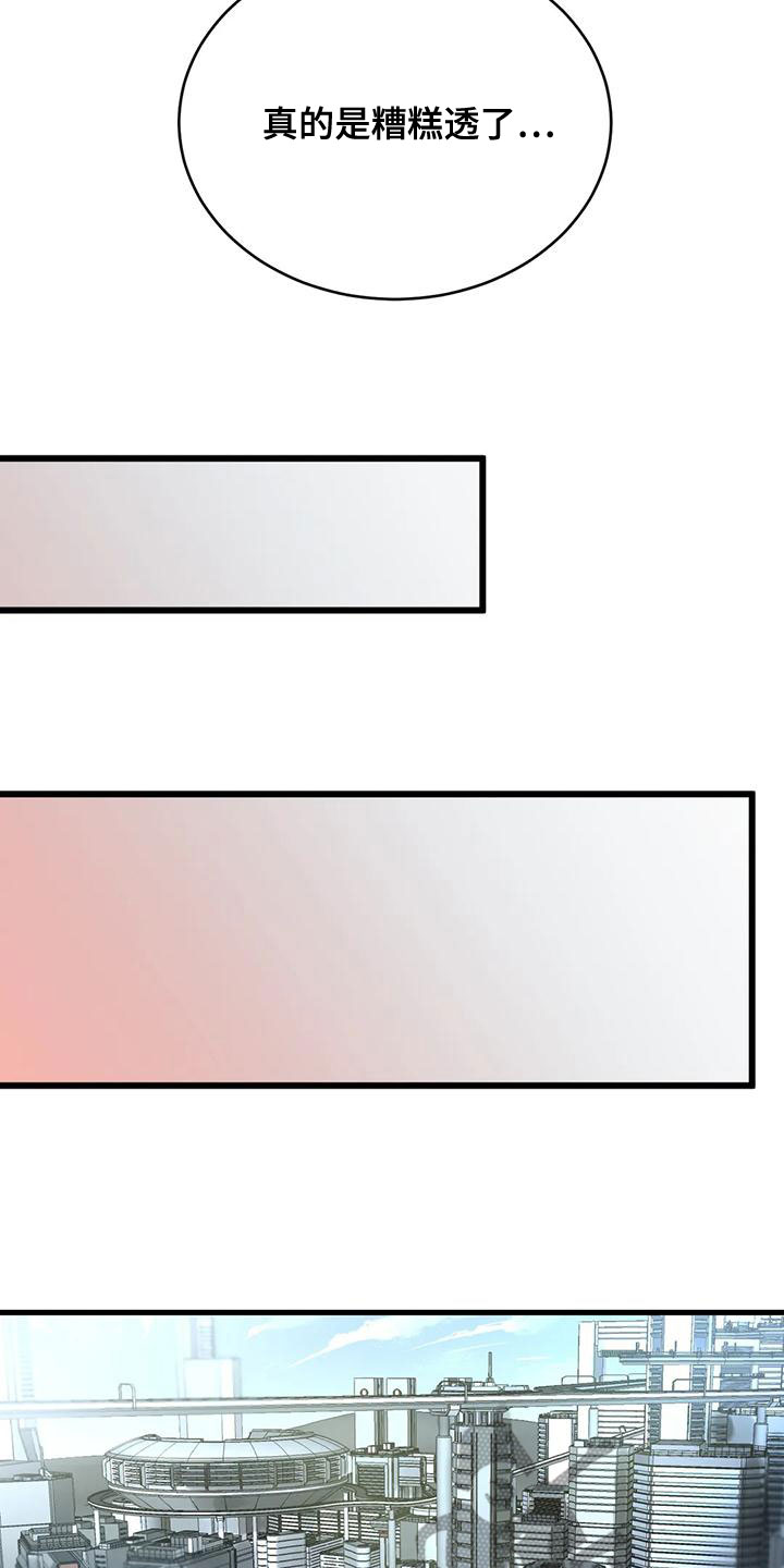 你不要变坏的文案漫画,第57章：属于我的1图