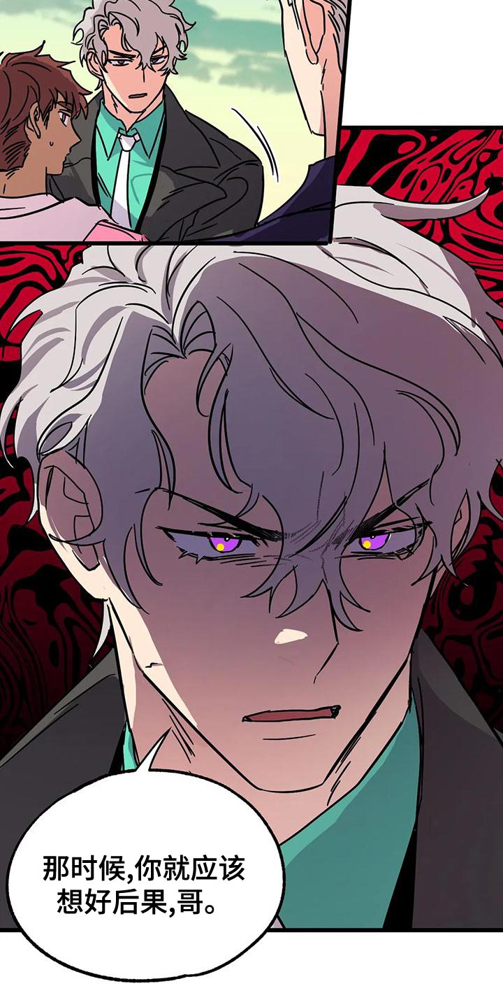 你不要再叫我妈了迪奥真我香水漫画,第61章：【番外】只要回答几个问题3图