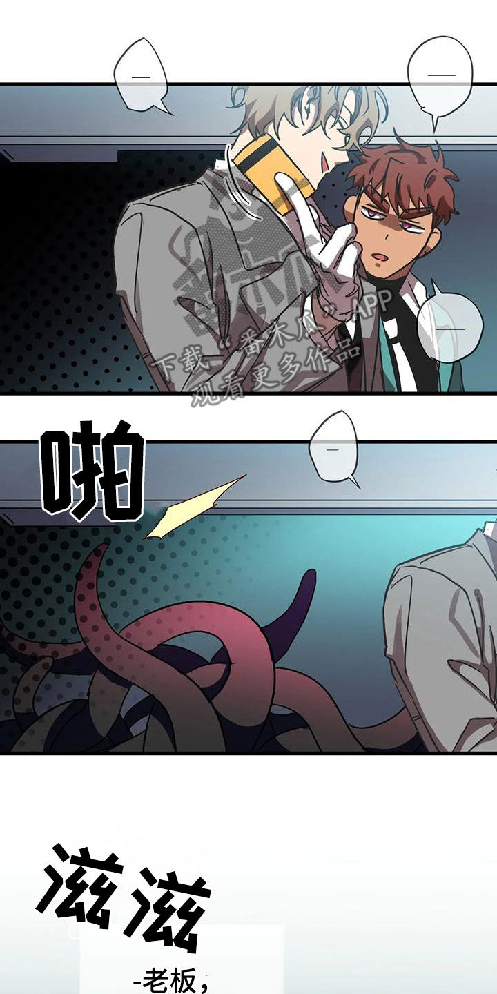 你不要走意大利电影无删减迅雷下载漫画,第42章：伪装5图