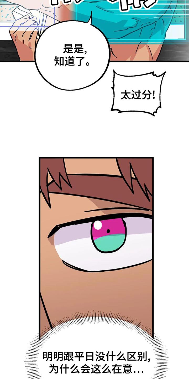 你不要走邓丽君漫画,第60章：【番外】别开门2图