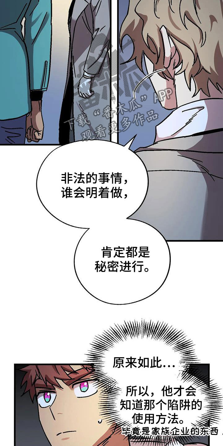 你不要再叫我妈了迪奥真我香水漫画,第43章：潜入3图