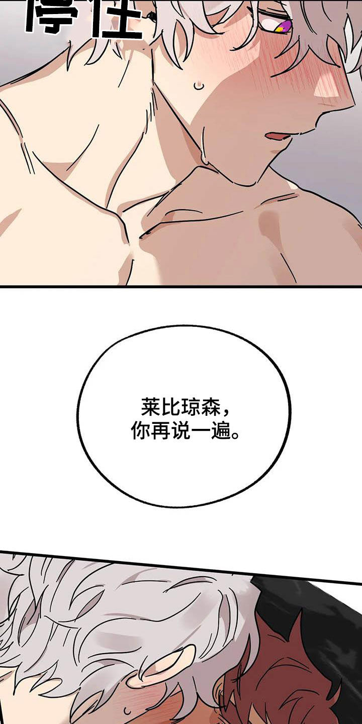 你不懂我的爱歌曲漫画,第38章：多多关照4图