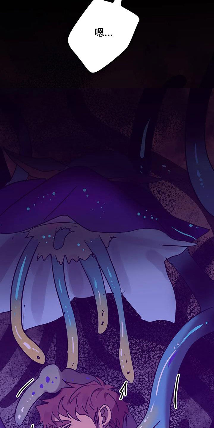 你不要坏坏漫画,第46章：爱的结晶5图