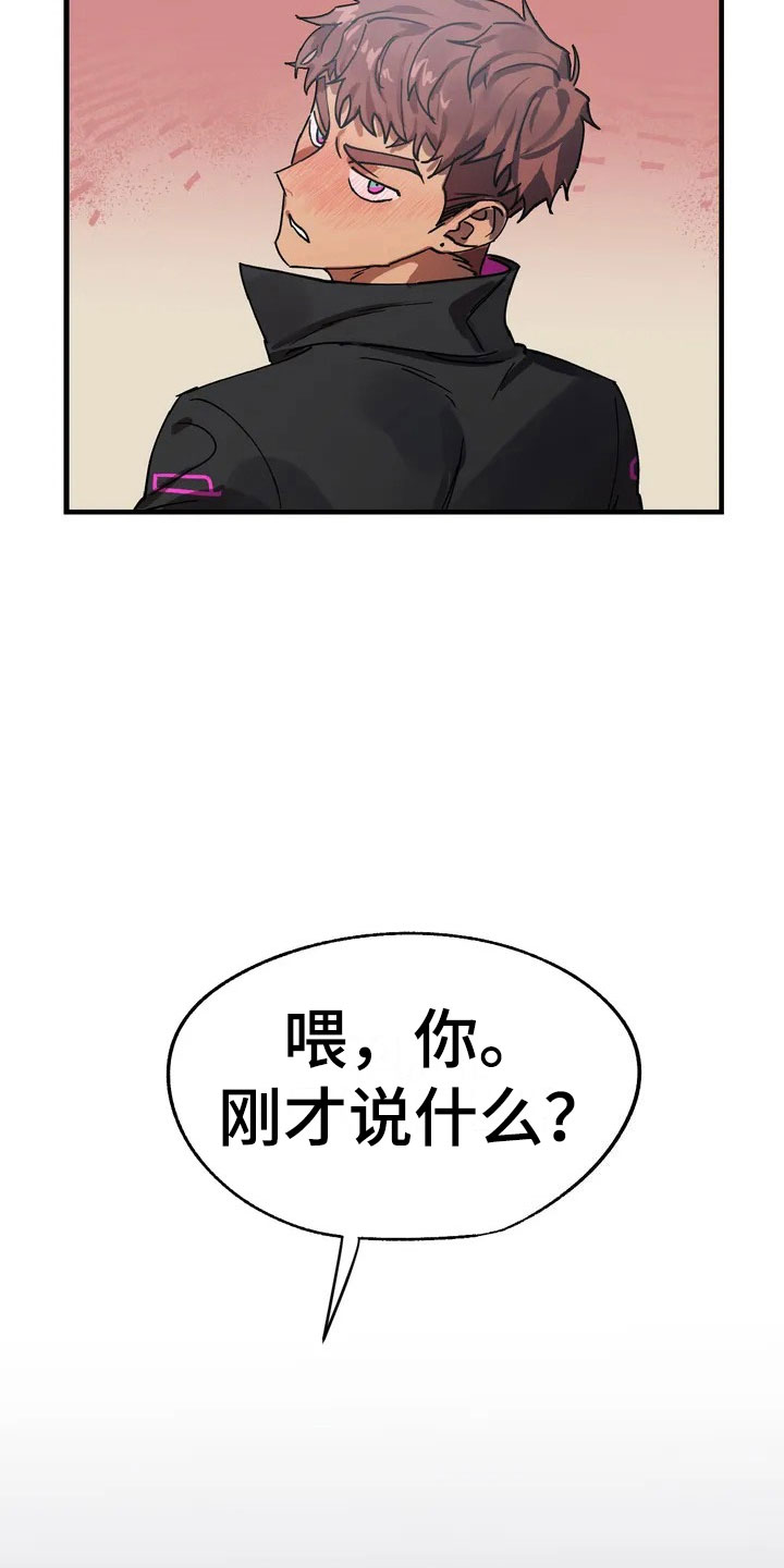 你不要再叫我妈了迪奥真我香水漫画,第2章：理想型5图