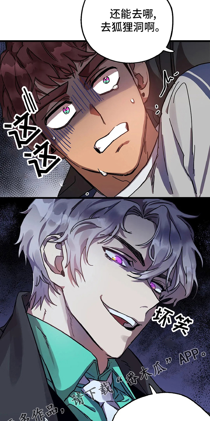 你不要担心中文歌曲在线听完整漫画,第18章：狐狸洞4图