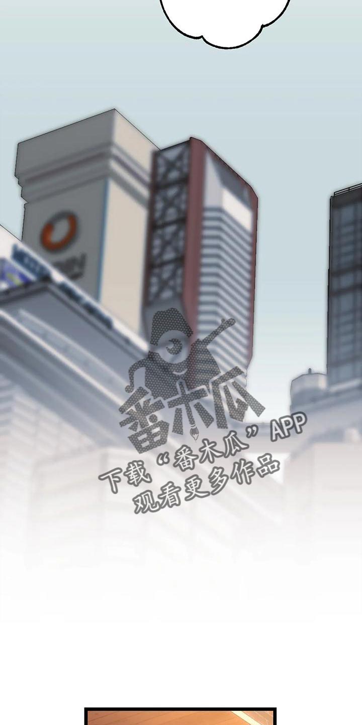 你不要哭泣正谱漫画,第63章：【番外】享受下乐趣4图