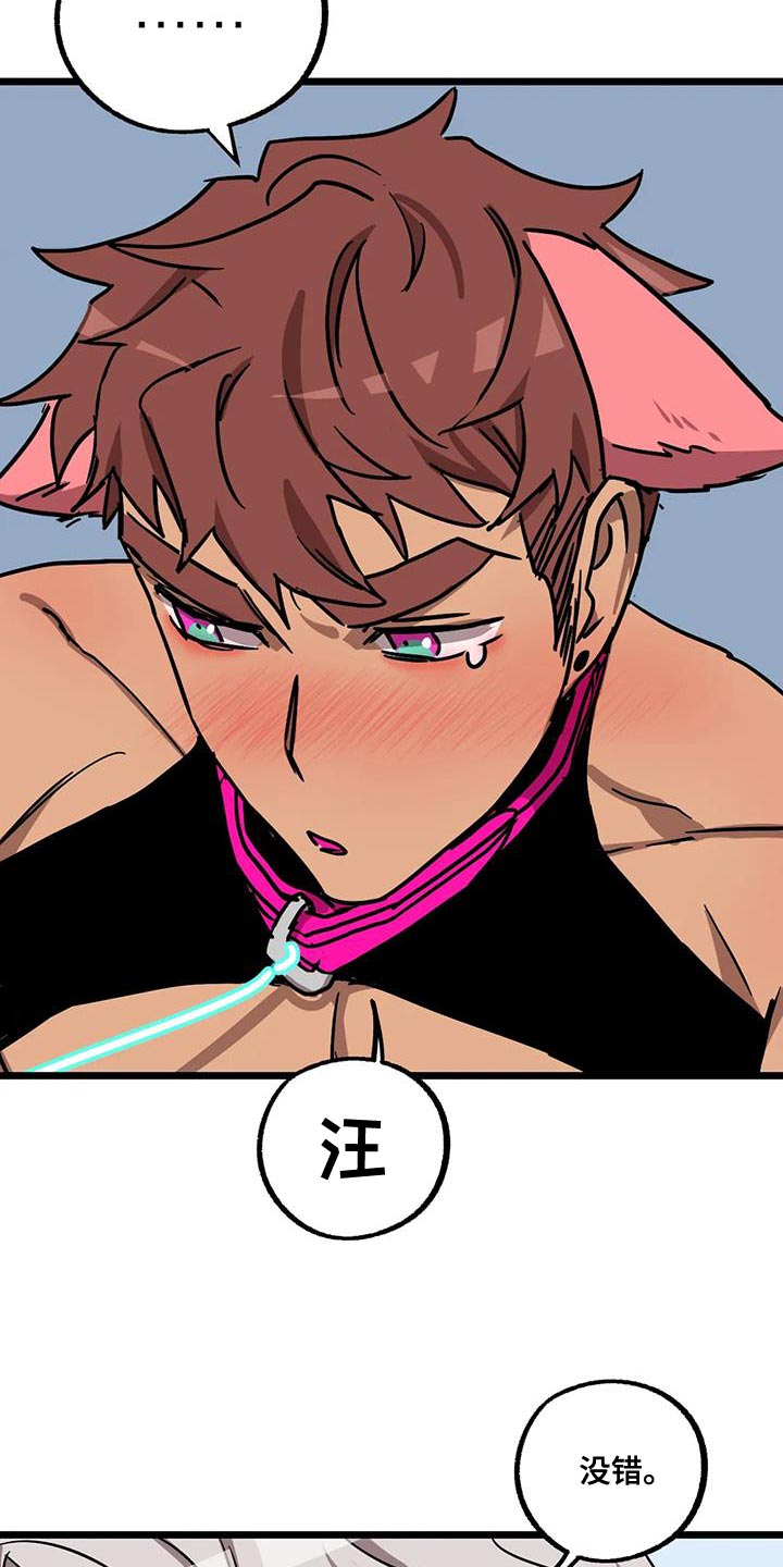 你不要再叫我妈了迪奥真我香水漫画,第71章：【番外】散步5图