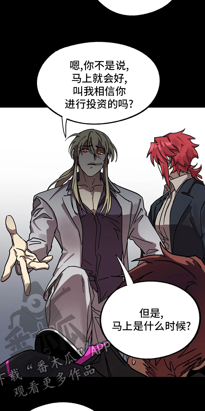 你不要再叫我妈了迪奥真我香水漫画,第25章：一事无成4图