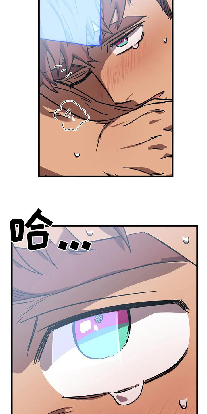 你不要怒气冲冲简谱漫画,第39章：叫我名字5图