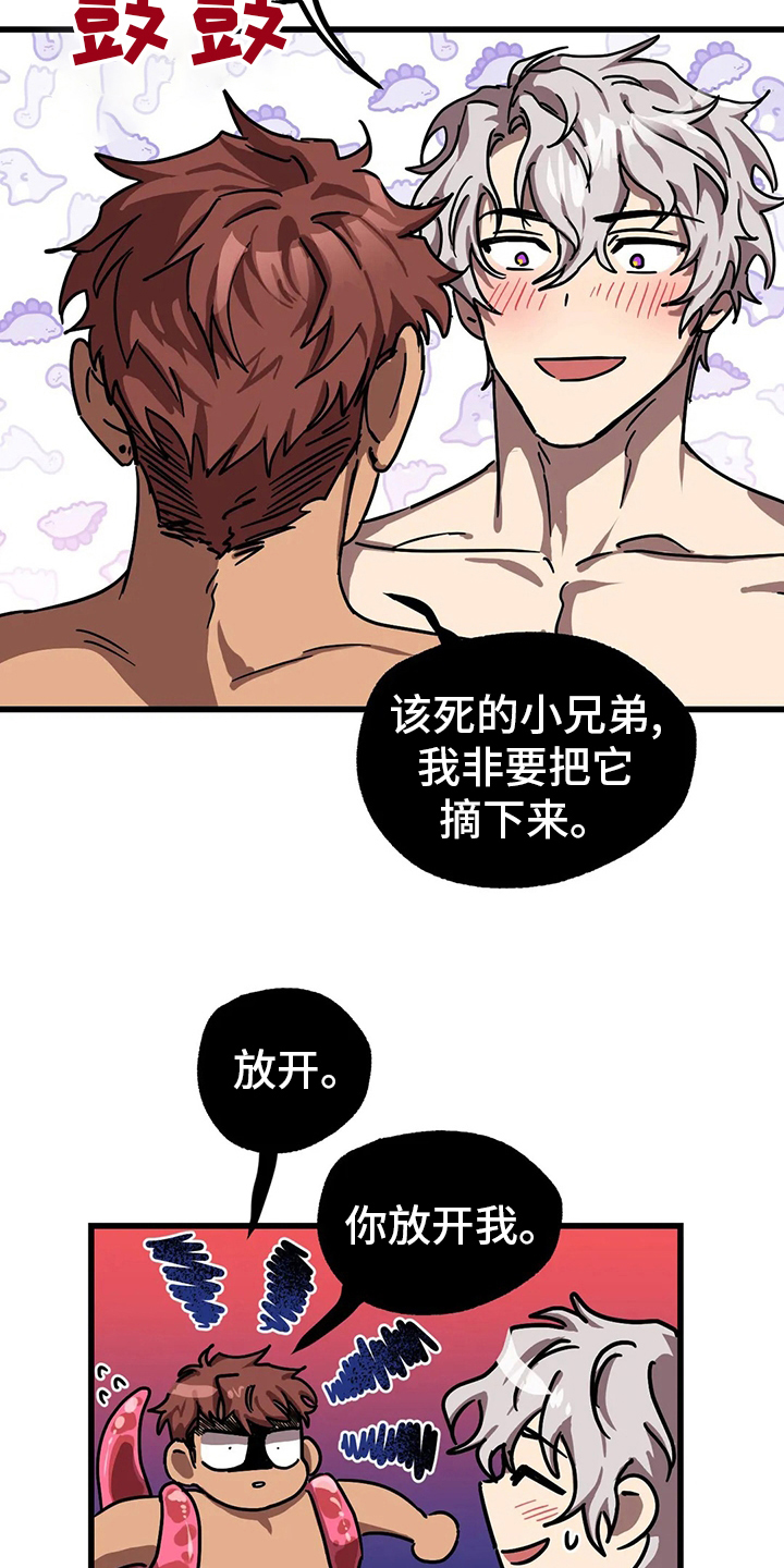 你不要坏坏漫画,第24章：晕倒5图