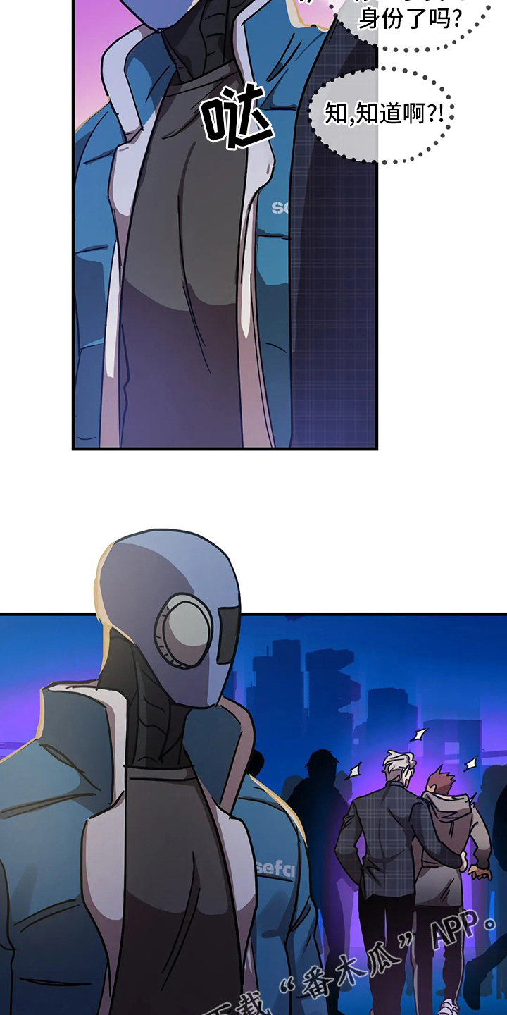 你不要和我哇哇叫漫画,第26章：约会3图