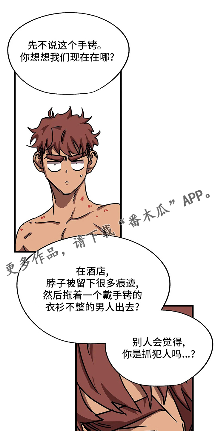 你不要担心韩语漫画,第29章：抓到了1图