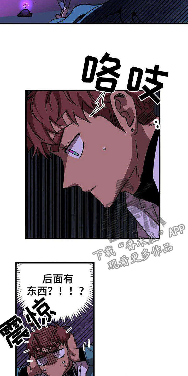 你不要走未删减版意大利电影漫画,第44章：陷阱4图