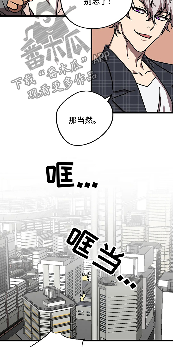 你不要坏坏漫画,第30章：条件4图