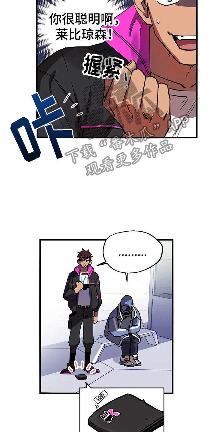 你不要走电影漫画,第4章：悬赏令1图