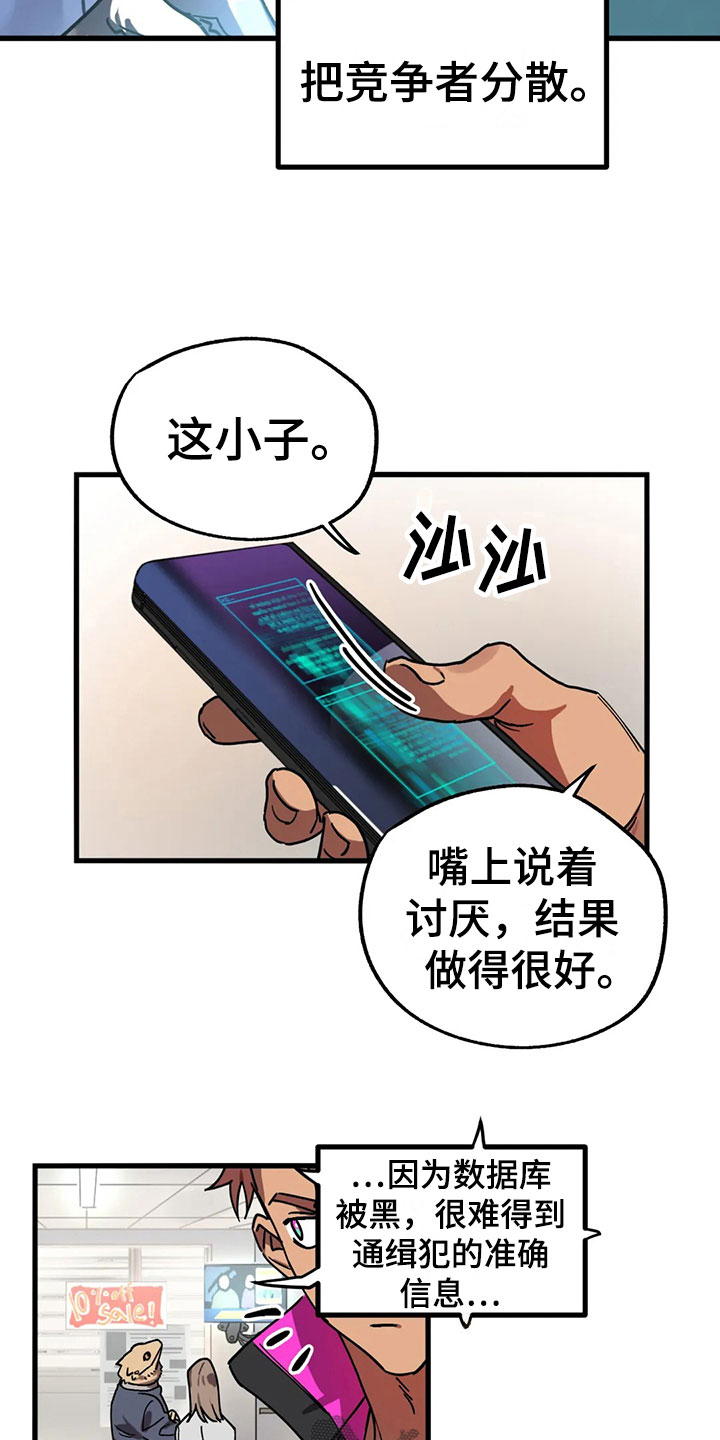 你不要走未删减版意大利电影漫画,第5章：不公平法则5图
