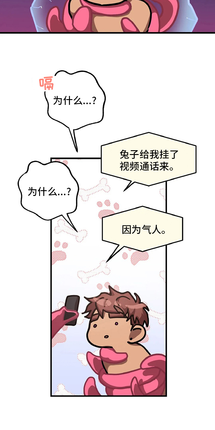 你不要走电影漫画,第22章：爱好3图