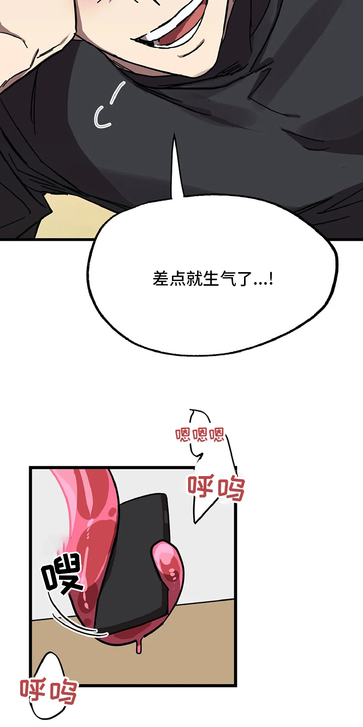 你不要担心中文歌曲在线听完整漫画,第22章：爱好3图