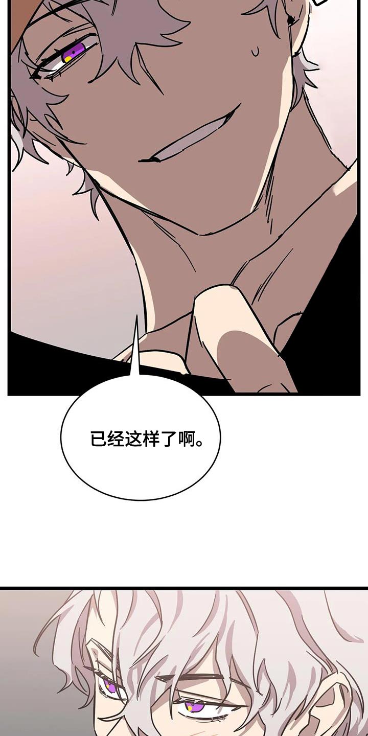 你不要坏坏漫画,第67章：【番外】不要担心1图
