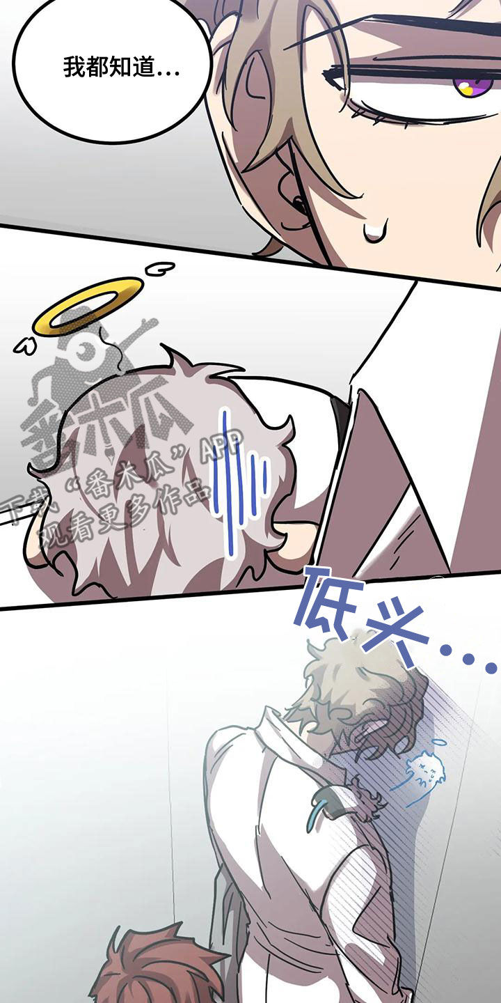 你不要坏坏漫画,第53章：惊呆了2图