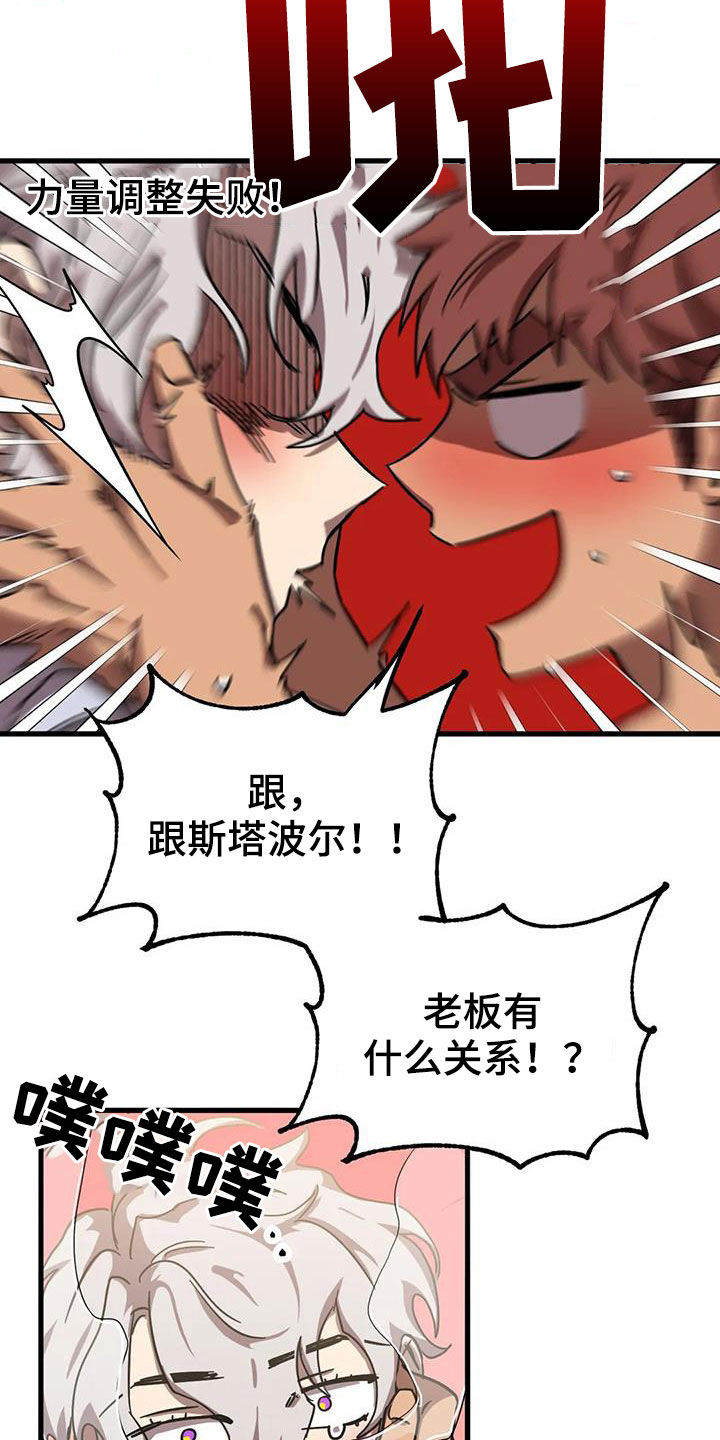 你不要走电影漫画,第42章：伪装3图