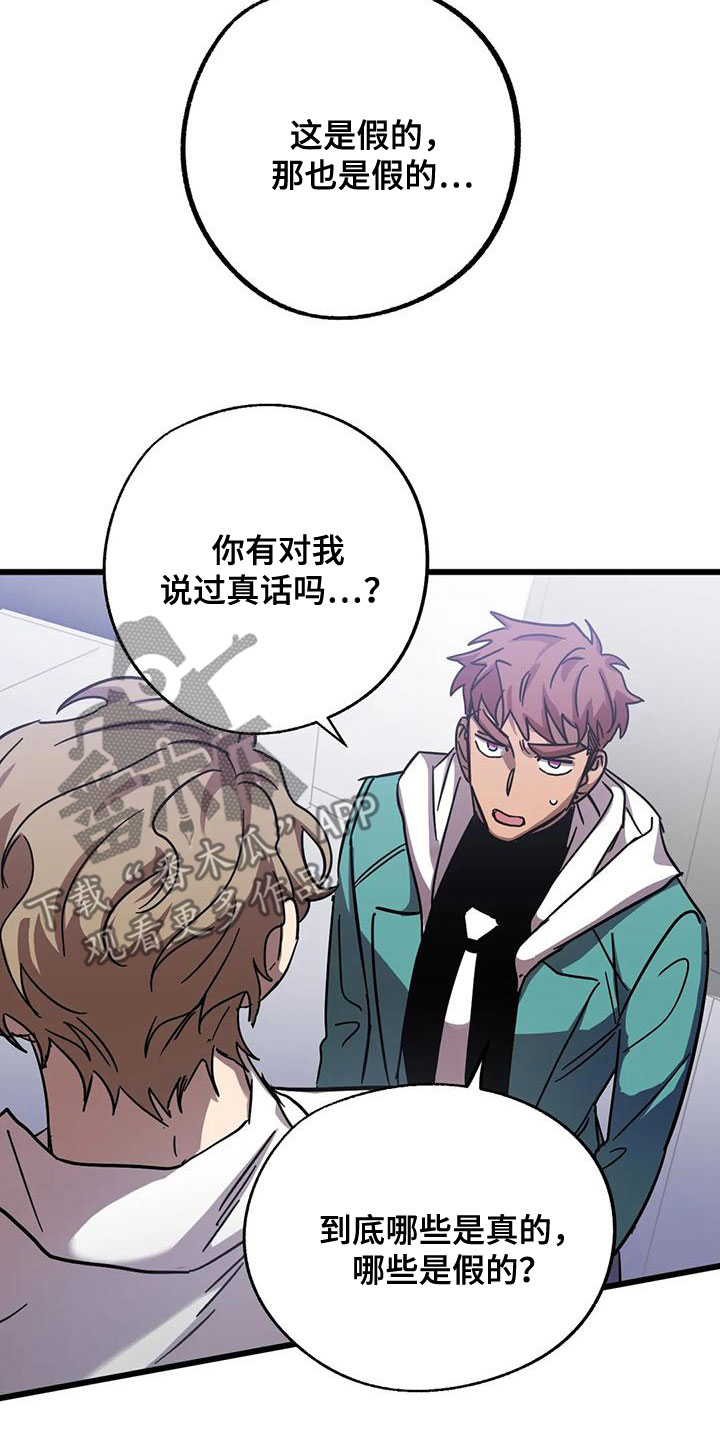 你不要走邓丽君漫画,第55章：欺骗5图