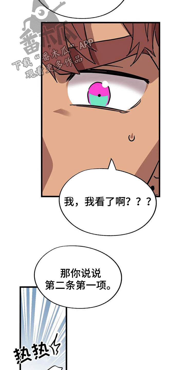 你不懂我的爱歌曲漫画,第37章：没得选择4图
