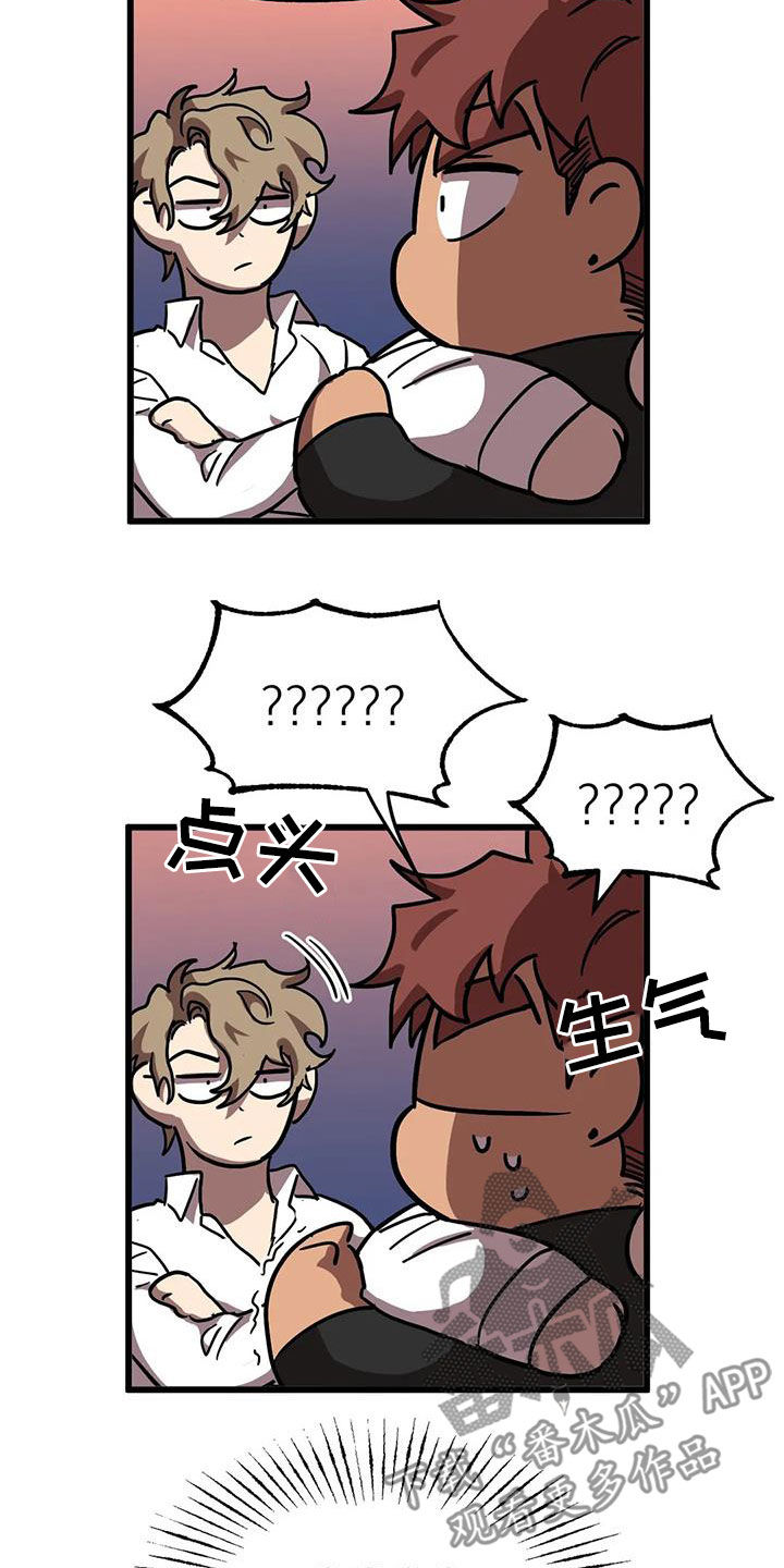 你不要坏坏漫画,第48章：他很会撒谎3图