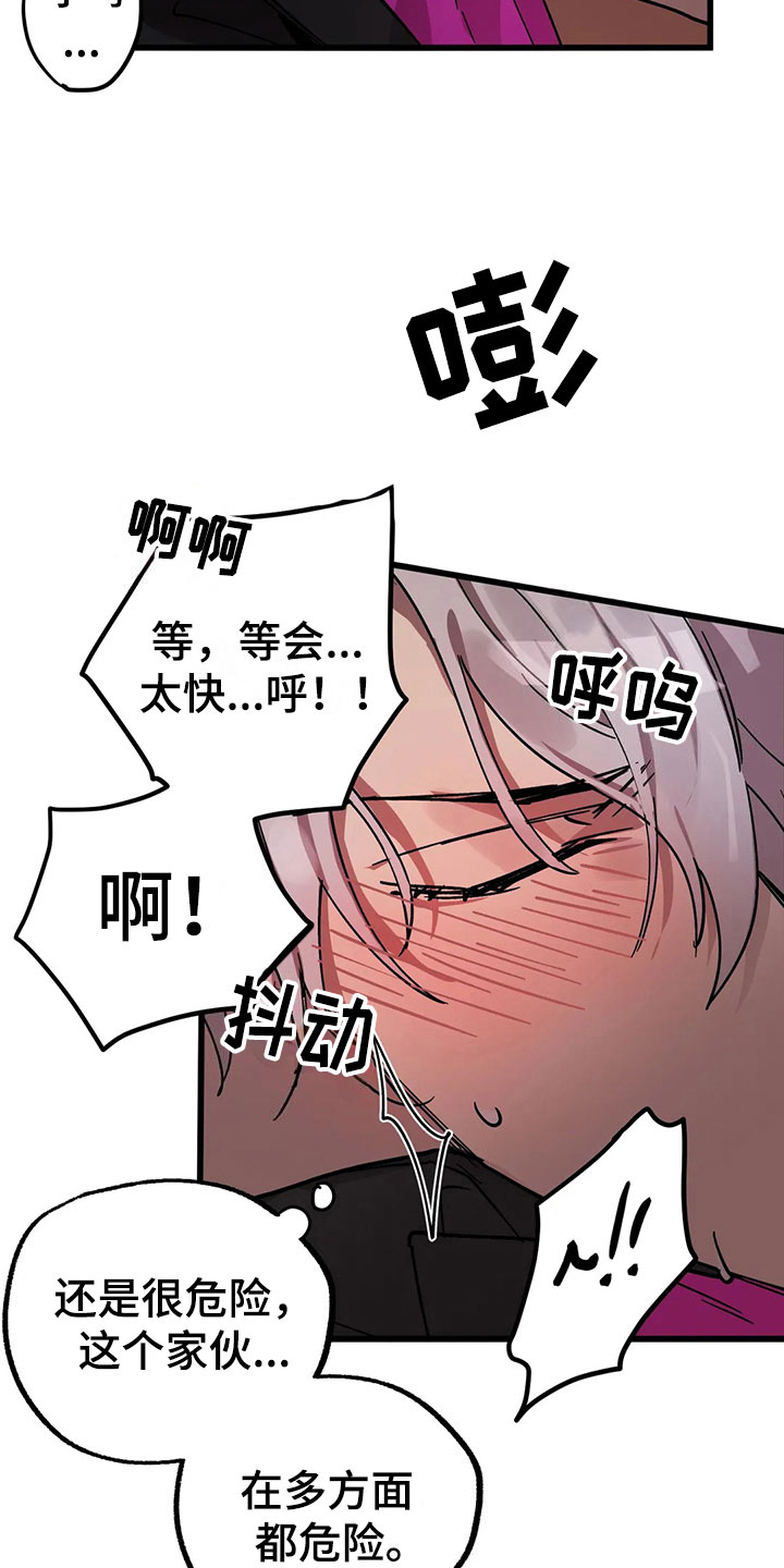 你不要怪你命不好漫画,第13章：露馅2图