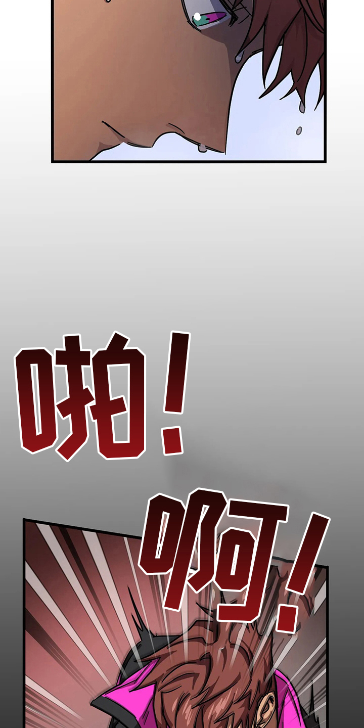 你不要再叫我妈了迪奥真我香水漫画,第25章：一事无成2图