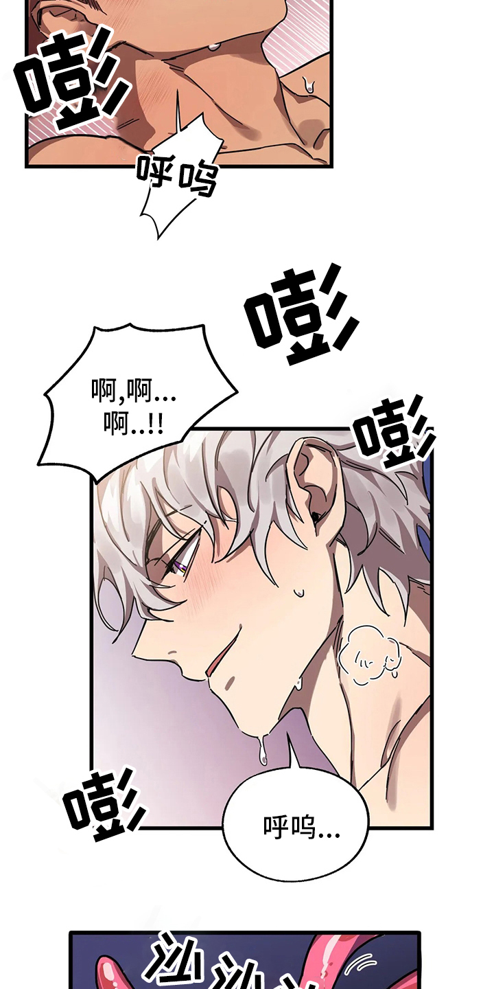 你不要坏坏漫画,第24章：晕倒1图