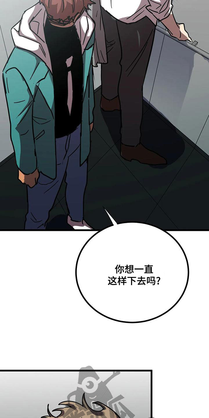 你不要坏坏漫画,第53章：惊呆了3图