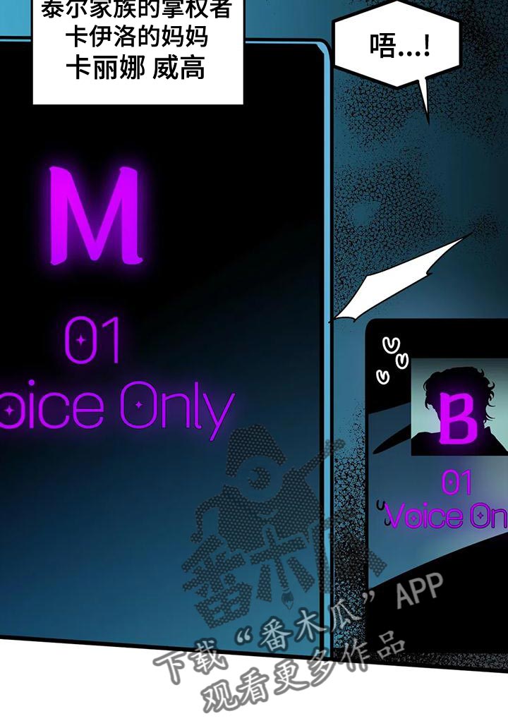 你不懂我漫画,第58章：【番外】绝对不能失败4图