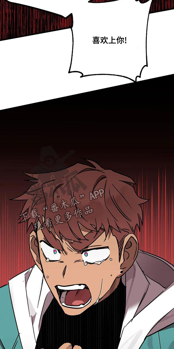 你不要离开我原唱完整版漫画,第56章：不该喜欢3图