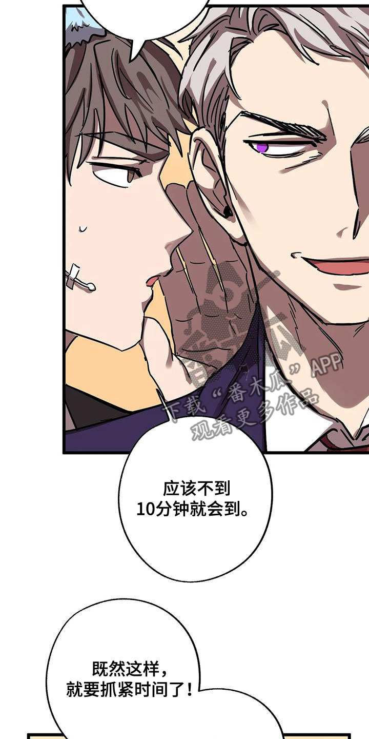 你不要坏坏漫画,第54章：生日4图