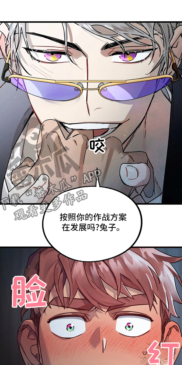 你不要怪你命不好漫画,第27章：不想吗3图